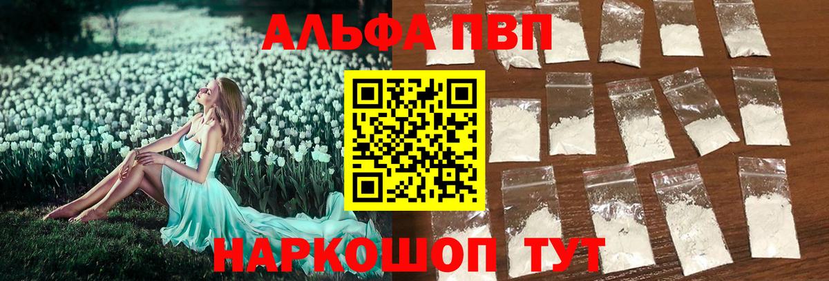 A-PVP СК  где можно купить   Верхний Уфалей  Вход с VPN 