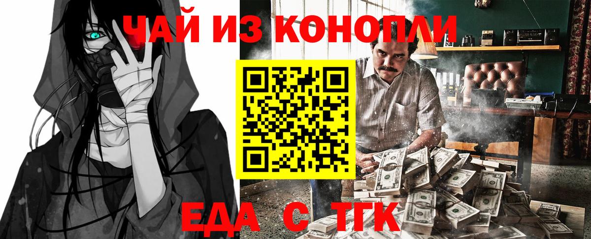 Верхний Уфалей  Печенье с ТГК марихуана  Вход с VPN 
