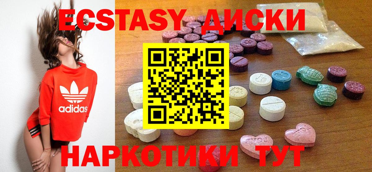 Верхний Уфалей  ЭКСТАЗИ бентли  Ecstasy 99%  Вход с VPN 
