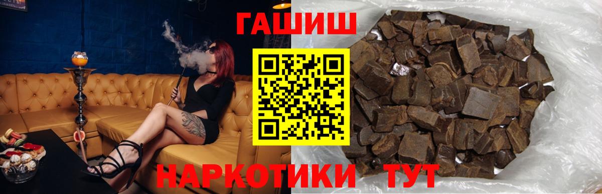 ГАШИШ hashish  Гашиш хэш  ГАШИШ  Верхний Уфалей  Вход с VPN 