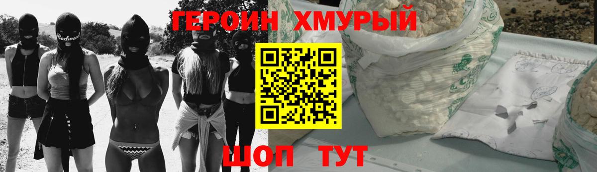 ГЕРОИН афганец  Вход с VPN  Героин  Верхний Уфалей 