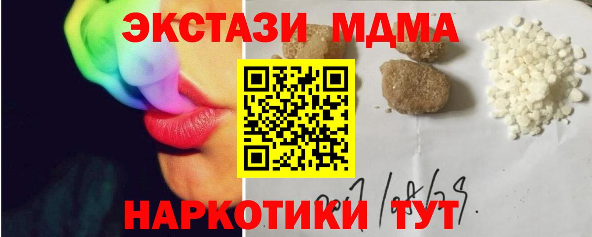 МДМА crystal  Вход с VPN  Верхний Уфалей  МДМА молли 