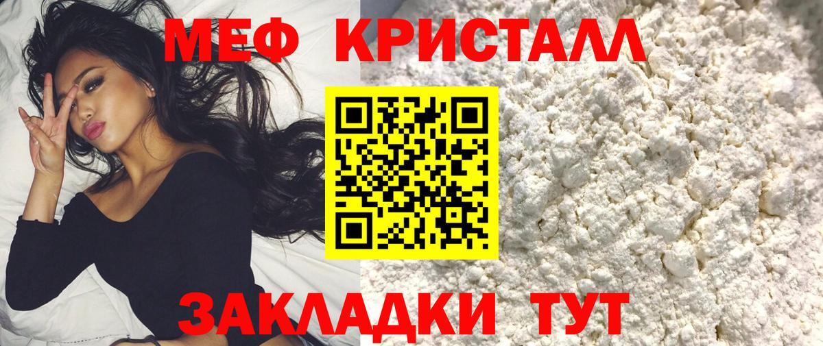 Меф кристаллы Верхний Уфалей