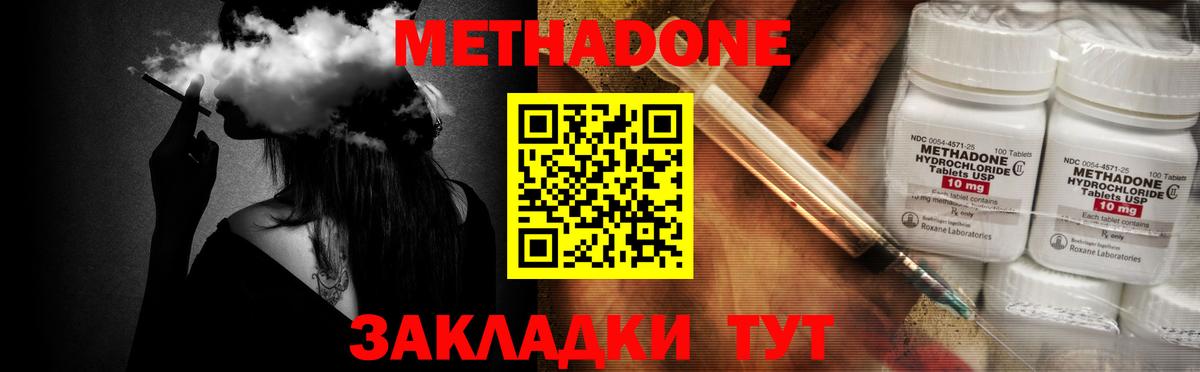 Метадон белоснежный Верхний Уфалей