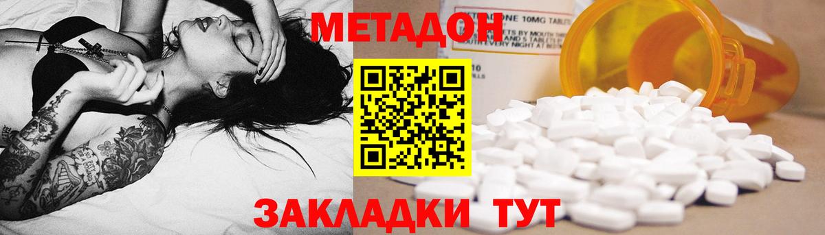 Метадон мёд  Вход с VPN  Верхний Уфалей 