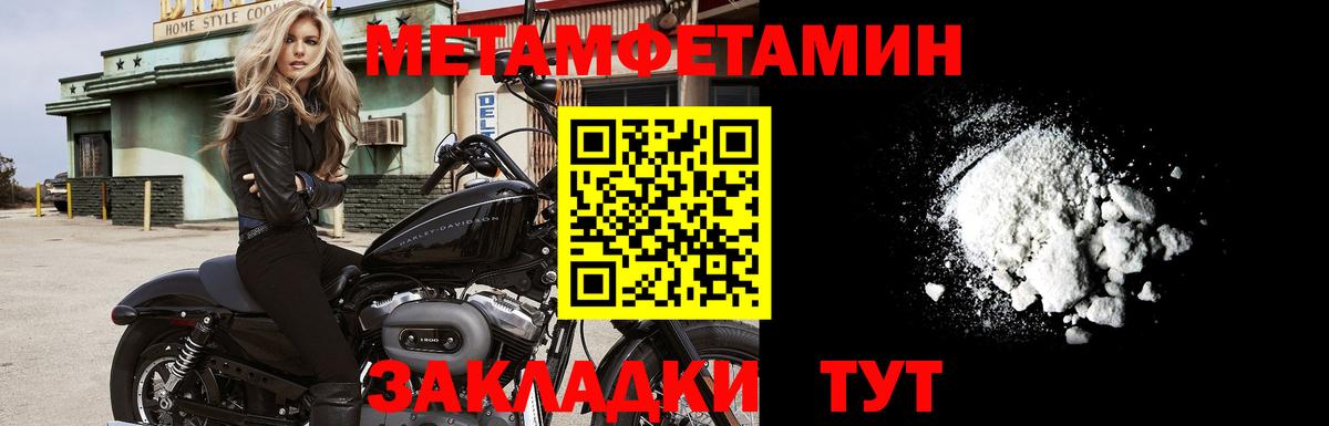 Первитин мет  Первитин мет  Верхний Уфалей  Вход с VPN 