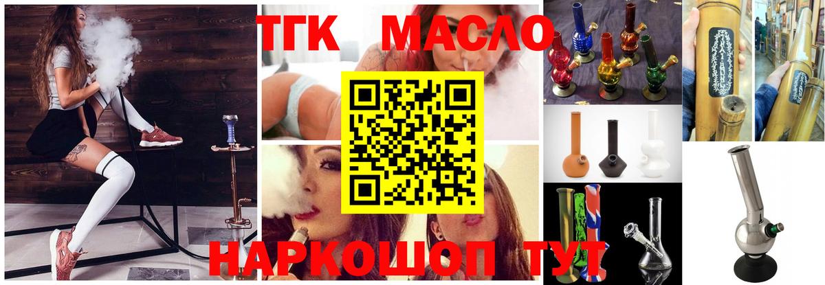 Дистиллят ТГК жижа  ТГК Wax  Верхний Уфалей  Вход с VPN 