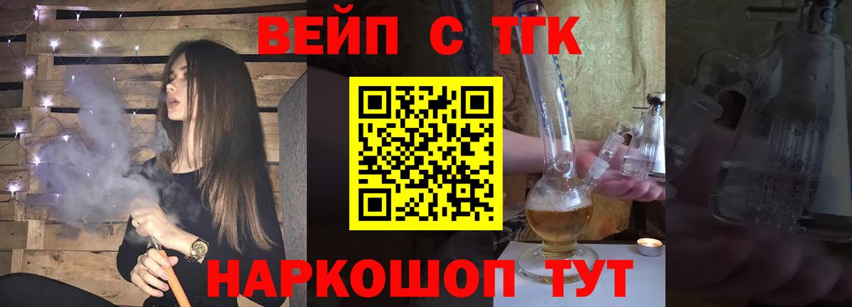 ТГК Wax Верхний Уфалей
