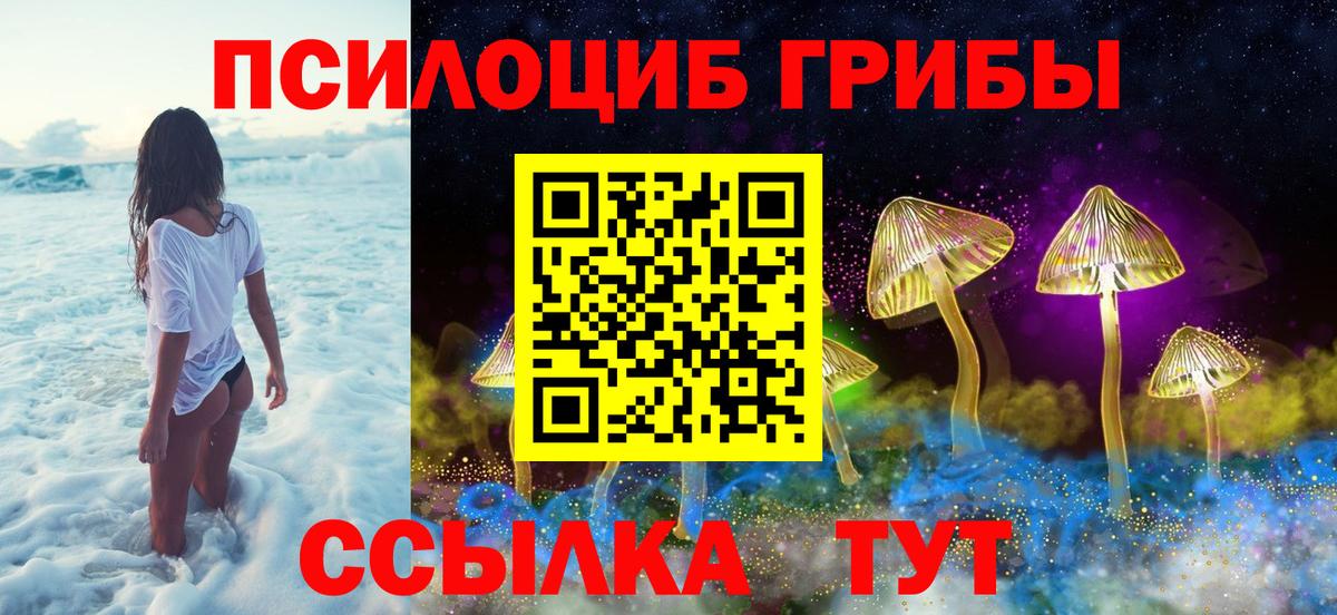 Псилоцибиновые грибы ЛСД Верхний Уфалей